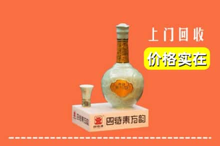 唐山市滦州求购高价回收四特酒