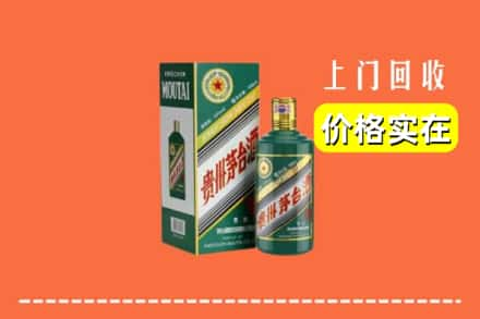 唐山市滦州回收纪念茅台酒